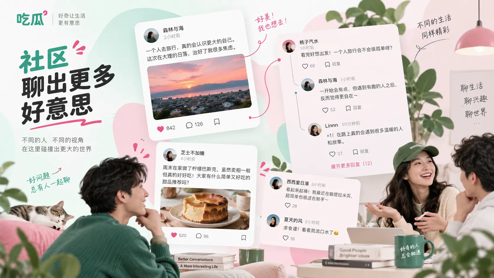 活动合照时间线被重新整理：所谓“全程零互动”并不准确